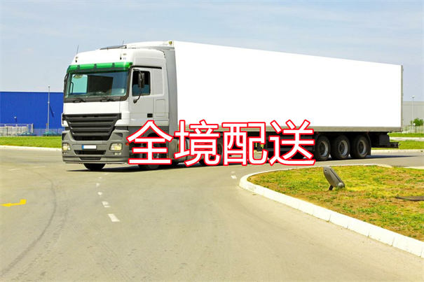 大足到普格物流货运部